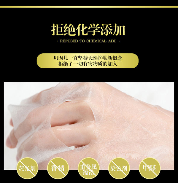 貝因兒緊致面膜成分.jpg