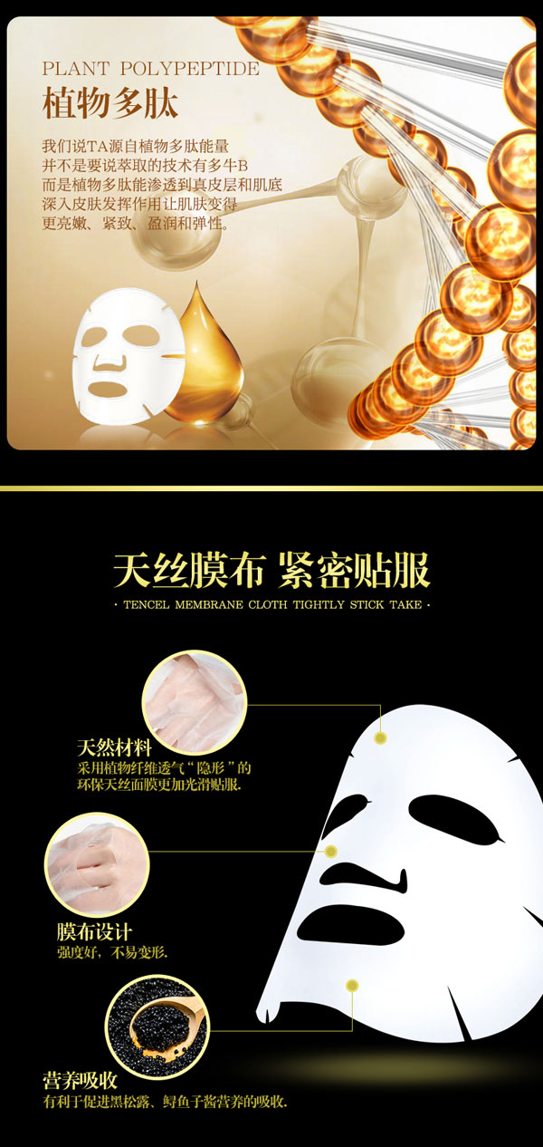貝因兒緊致面膜成分解讀.jpg