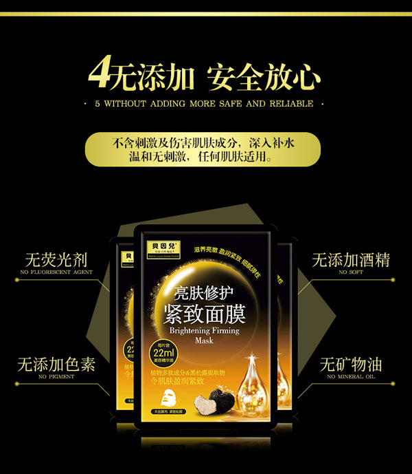 貝因兒緊致面膜品質.jpg