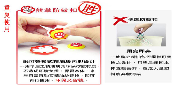 熊掌超人防蚊扣-重復(fù)使用.jpg