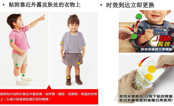 熊掌超人驅(qū)蚊貼片產(chǎn)品使用方法.jpg