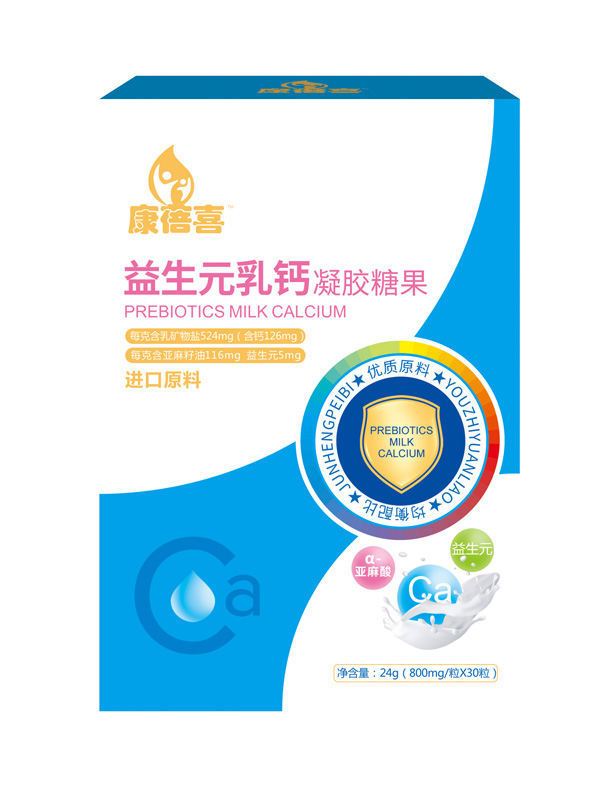 康蓓喜益生元乳鈣凝膠糖果正面.jpg 康蓓喜益生元乳鈣凝膠糖果正面.jpg