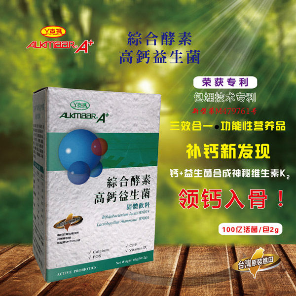 丫克瑪綜合酵素高鈣益生菌.jpg 丫克瑪綜合酵素高鈣益生菌.jpg