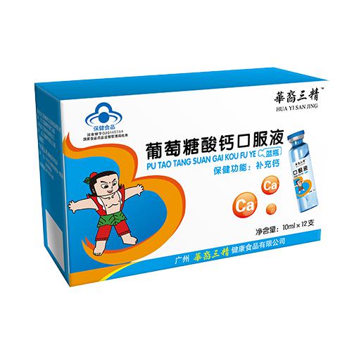 華裔三精葡萄糖酸鈣口服液.jpg 華裔三精葡萄糖酸鈣口服液.jpg