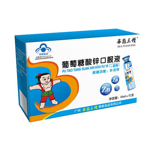 華裔三精葡萄糖酸鋅口服液.jpg 華裔三精葡萄糖酸鋅口服液.jpg