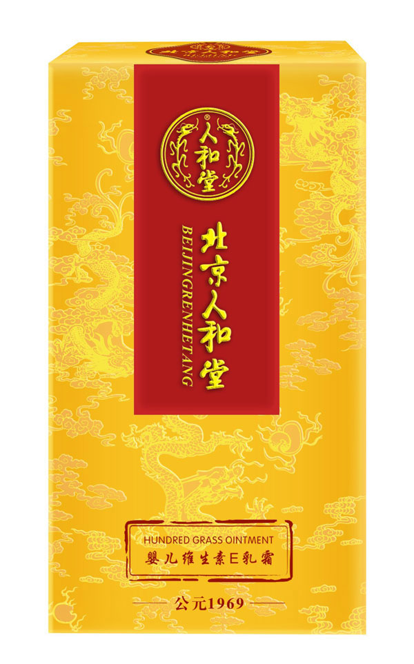 北京人和堂嬰兒維生素E乳霜產(chǎn)品.jpg