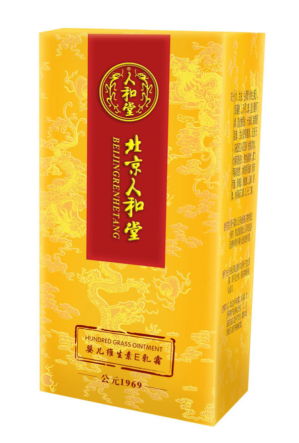 北京人和堂嬰兒維生素E乳霜產(chǎn)品展示.jpg