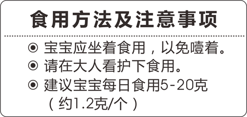 方廣數(shù)字營養(yǎng)餅干(原味)180g介紹.png