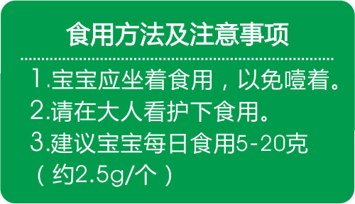 方廣機(jī)能餅干(核桃味)75g介紹.jpg