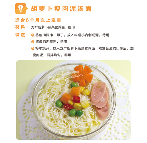 方廣牛肉番茄營養(yǎng)面400g介紹4.jpg