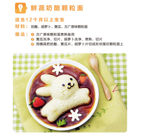 方廣營(yíng)養(yǎng)顆粒面(菠菜+鈣鐵鋅)介紹5.jpg