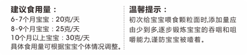 方廣營(yíng)養(yǎng)顆粒面(菠菜+鈣鐵鋅)介紹.png