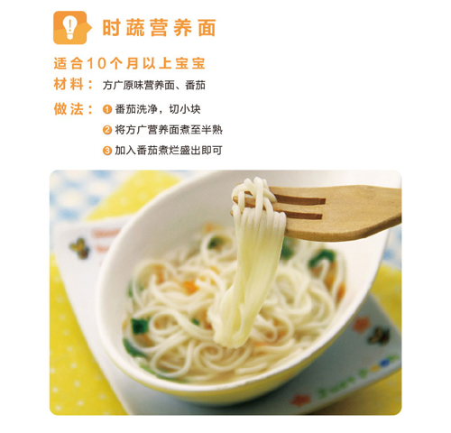 方廣豬肝蔬菜營(yíng)養(yǎng)面介紹3.jpg