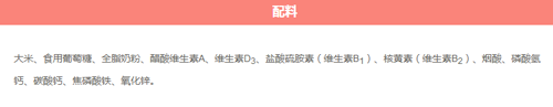 方廣純營(yíng)養(yǎng)米粉(盒裝)介紹1.png