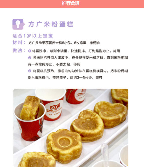 方廣純營(yíng)養(yǎng)米粉(盒裝)介紹6.jpg