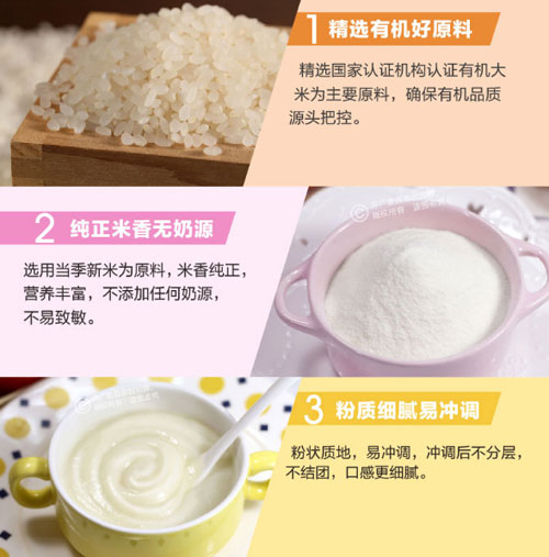 方廣牛肉番茄營養(yǎng)米粉180g介紹3.jpg