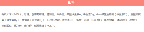 方廣牛肉番茄營養(yǎng)米粉180g介紹1.png