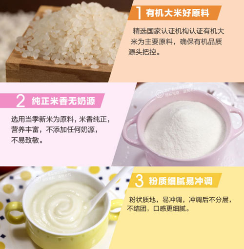 方廣五谷珍寶營養(yǎng)米粉介紹3.jpg