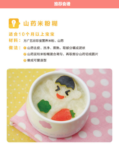 方廣五谷珍寶營養(yǎng)米粉介紹6.jpg