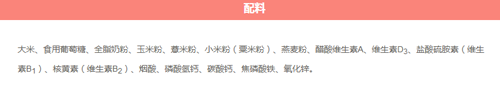 方廣五谷珍寶營養(yǎng)米粉225g介紹1.png