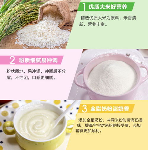 方廣五谷珍寶營養(yǎng)米粉225g介紹4.jpg