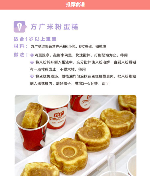 方廣五谷珍寶營養(yǎng)米粉225g介紹7.jpg