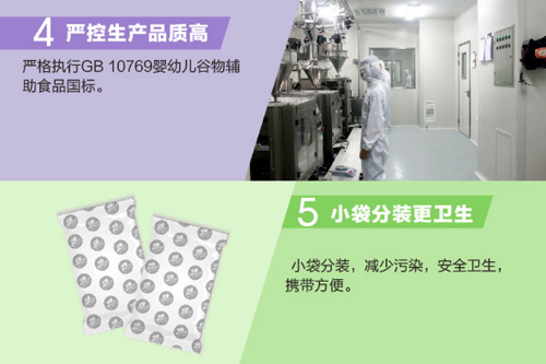方廣五谷珍寶營養(yǎng)米粉225g介紹5.png