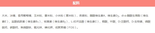 方廣五谷珍寶營養(yǎng)米粉400g介紹1.png