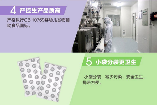 方廣五谷珍寶營養(yǎng)米粉400g介紹4.png