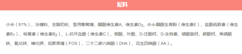 方廣嬰幼兒營養(yǎng)小米米粉介紹1.png