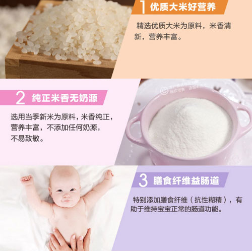 方廣鈣鐵鋅+蛋黃營養(yǎng)米粉350g介紹4.jpg