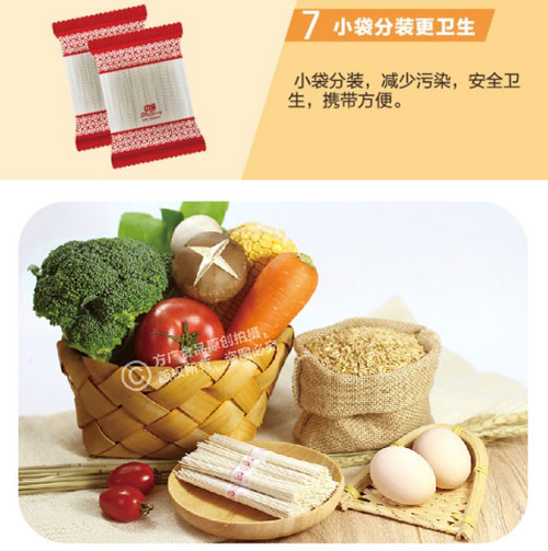 方廣有機牛肉番茄營養(yǎng)面介紹9.jpg