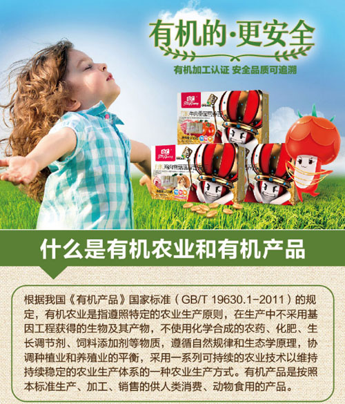 方廣有機牛肉番茄營養(yǎng)面介紹3.jpg