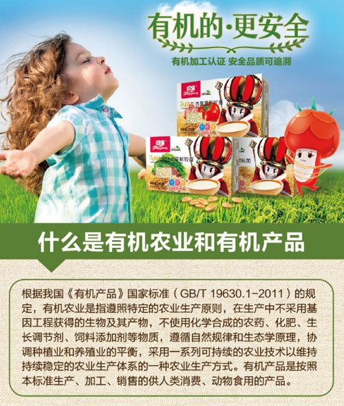 方廣有機豬肝蔬菜顆粒面介紹3.jpg