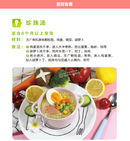 方廣有機豬肝蔬菜顆粒面介紹13.jpg