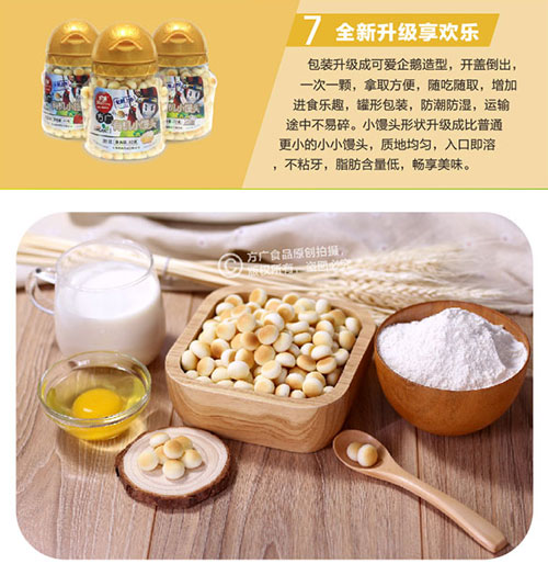 方廣有機小饅頭(原味)介紹9.jpg