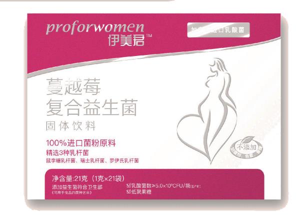 伊美君蔓越莓復合益生菌固體飲料橫盒21克.jpg 伊美君蔓越莓復合益生菌固體飲料橫盒21克.jpg