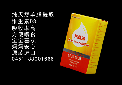 愛維滴天然維生素D3介紹.jpg