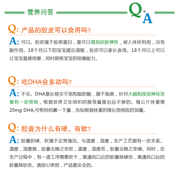 樂輔智DHA藻油軟膠囊溫馨提示.jpg