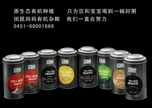 田鼠媽媽有機雜糧介紹.jpg