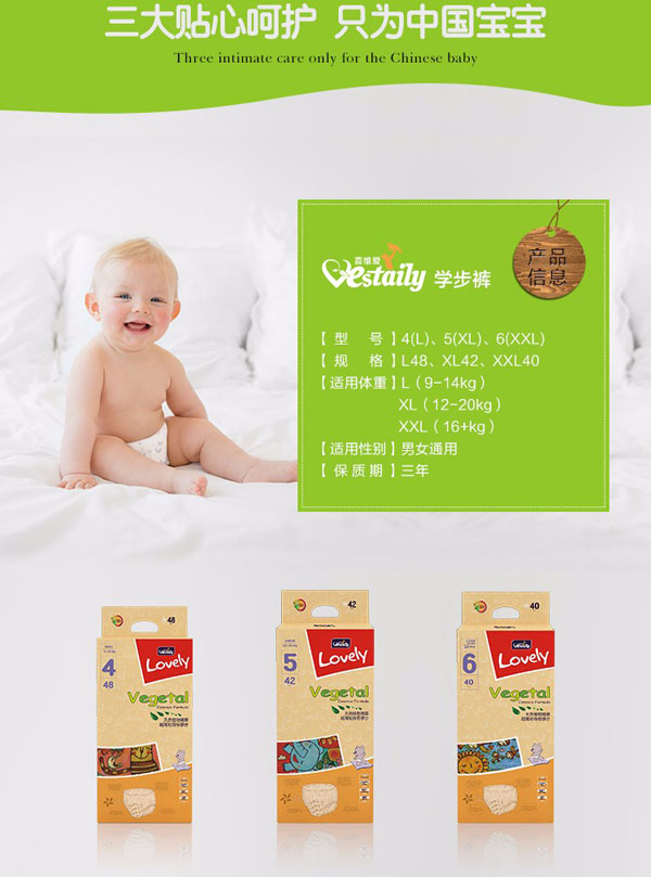 喜維愛(ài)學(xué)步褲產(chǎn)品.jpg