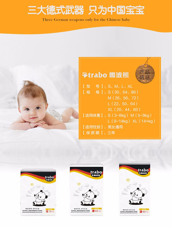 懶波熊紙尿褲產(chǎn)品介紹.jpg