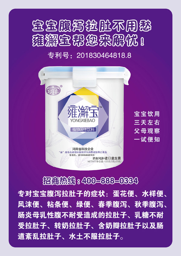 雍牌雍澥寶特點.jpg