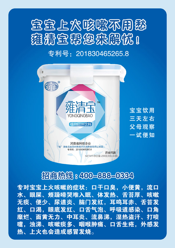 雍牌雍清寶特點.jpg