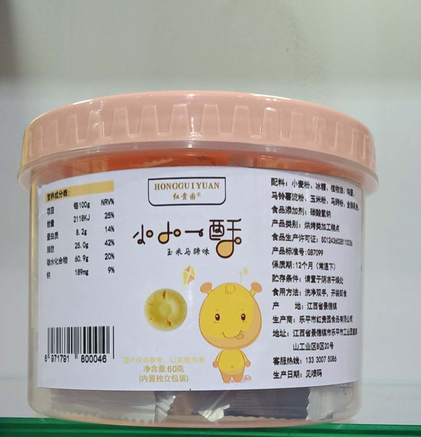 紅貴園小小一酥玉米馬蹄味罐裝.jpg 紅貴園小小一酥玉米馬蹄味罐裝.jpg