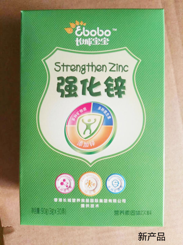 長城寶寶強化鋅營養(yǎng)素固體飲料.jpg 長城寶寶強化鋅營養(yǎng)素固體飲料.jpg