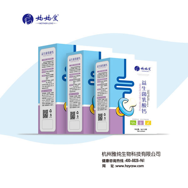 媽媽愛(ài)益生菌乳酸鈣 豎版.jpg 媽媽愛(ài)益生菌乳酸鈣 豎版.jpg