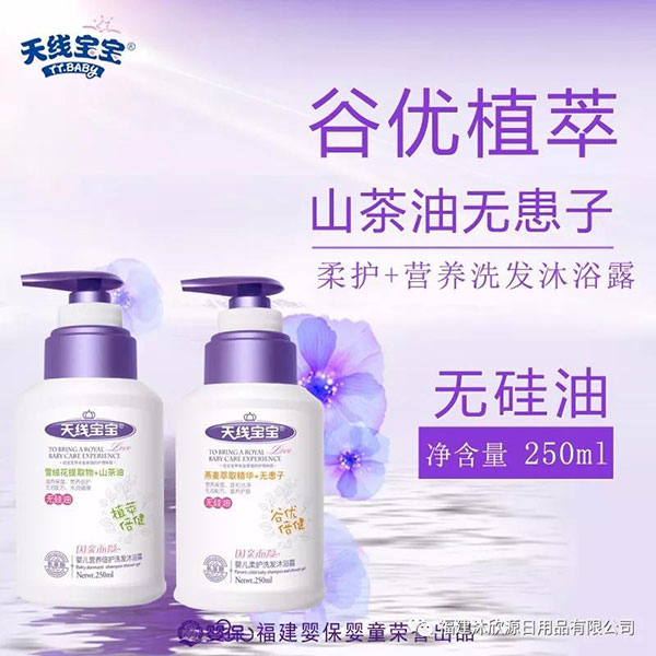 天線寶寶嬰兒營養(yǎng)倍護(hù)洗發(fā)沐浴露-嬰兒柔護(hù)洗發(fā)沐浴露-250ml.jpg 天線寶寶嬰兒營養(yǎng)倍護(hù)洗發(fā)沐浴露-嬰兒柔護(hù)洗發(fā)沐浴露-250ml.jpg