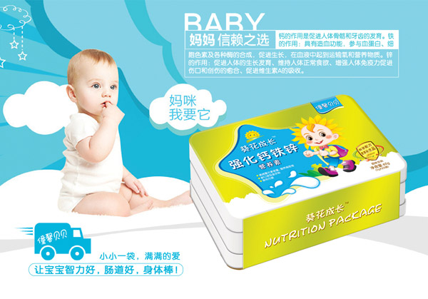 僮馨貝貝強(qiáng)化鈣鐵鋅營(yíng)養(yǎng)素.jpg 僮馨貝貝強(qiáng)化鈣鐵鋅營(yíng)養(yǎng)素.jpg