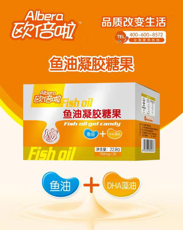 歐倍啦魚油凝膠糖果特點.jpg